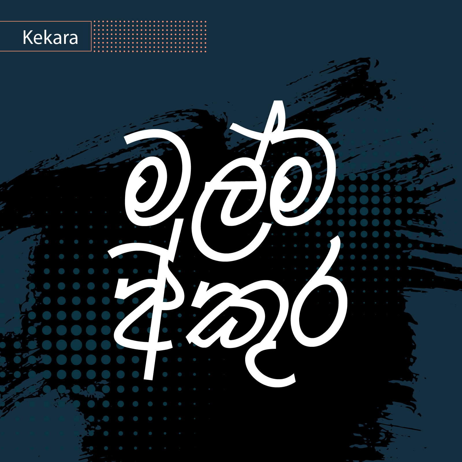 Kekara