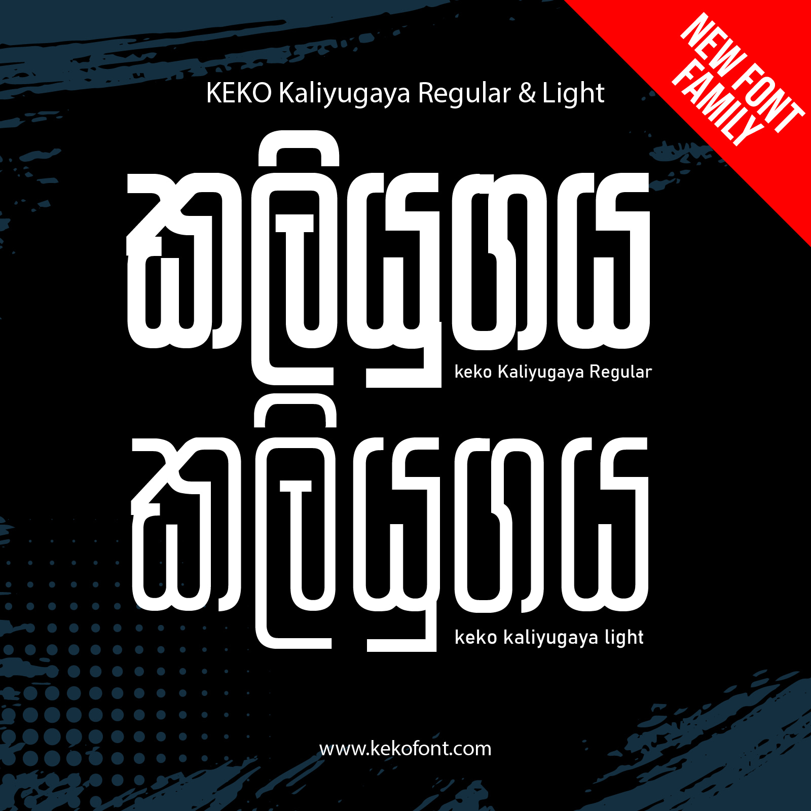 Keko kaliyugaya Regular & light
