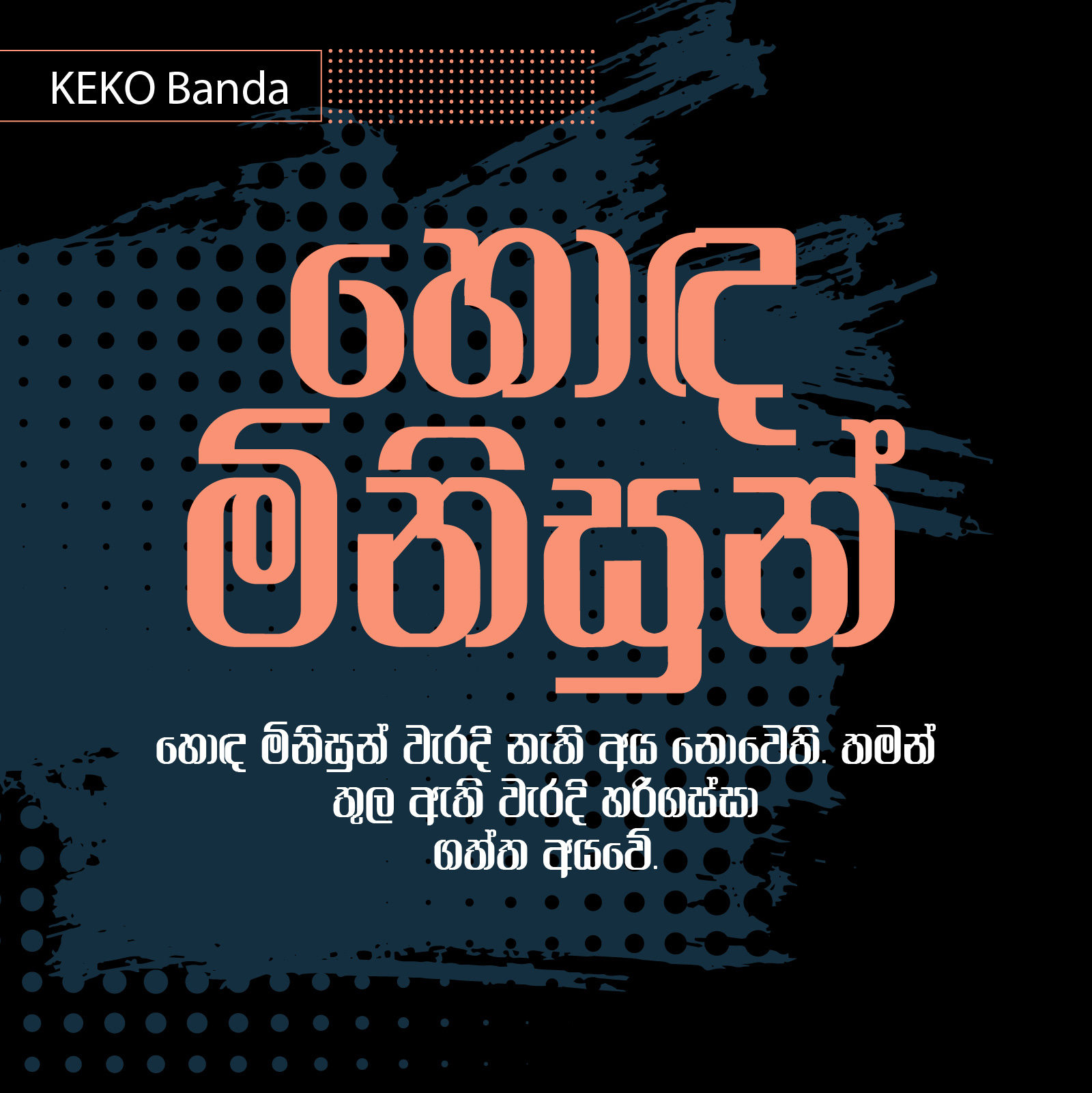 KEKO Banda - Image 2