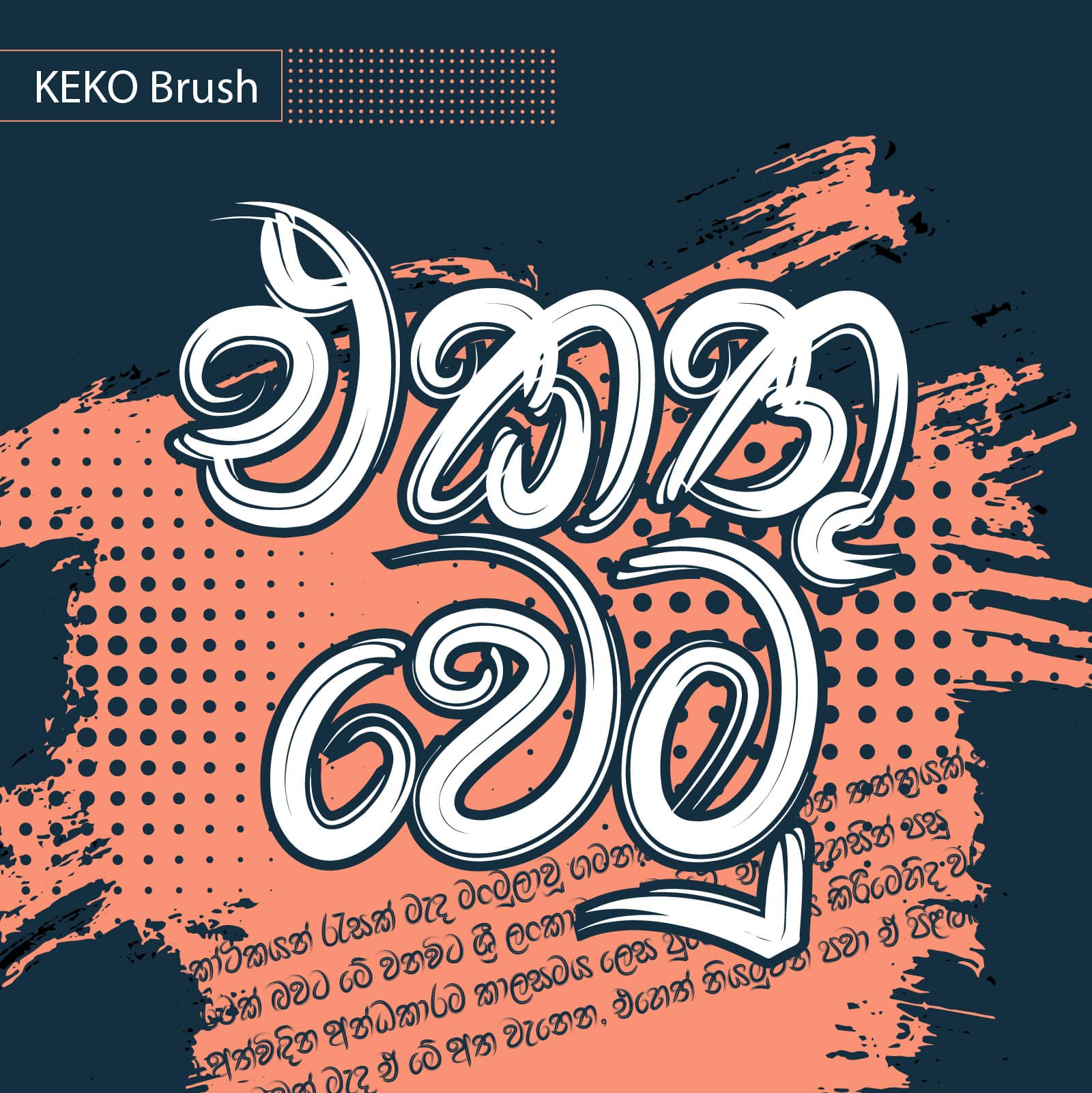KEKO Brush - Image 2