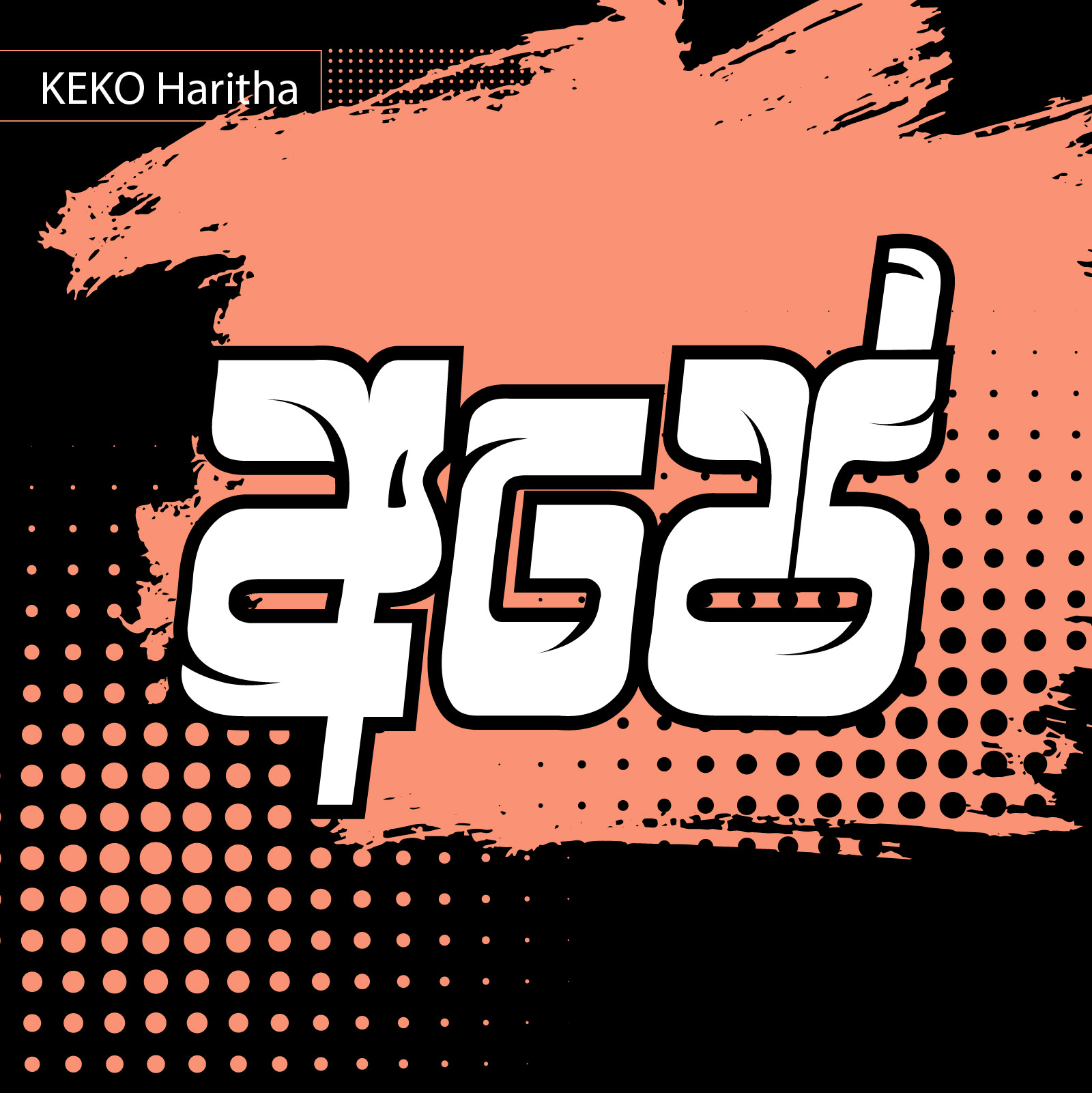KEKO Haritha