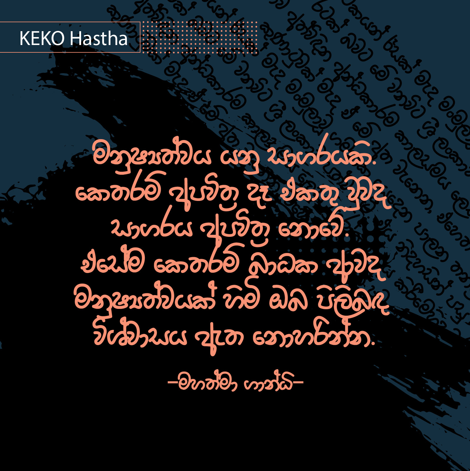 KEKO Hastha - Image 3