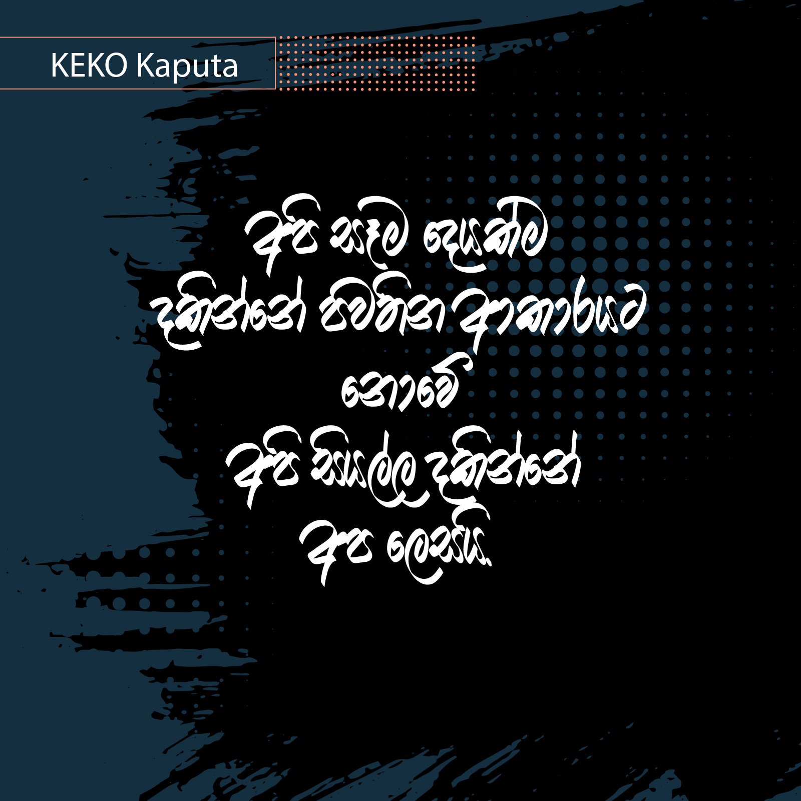 KEKO Kaputa - Image 4