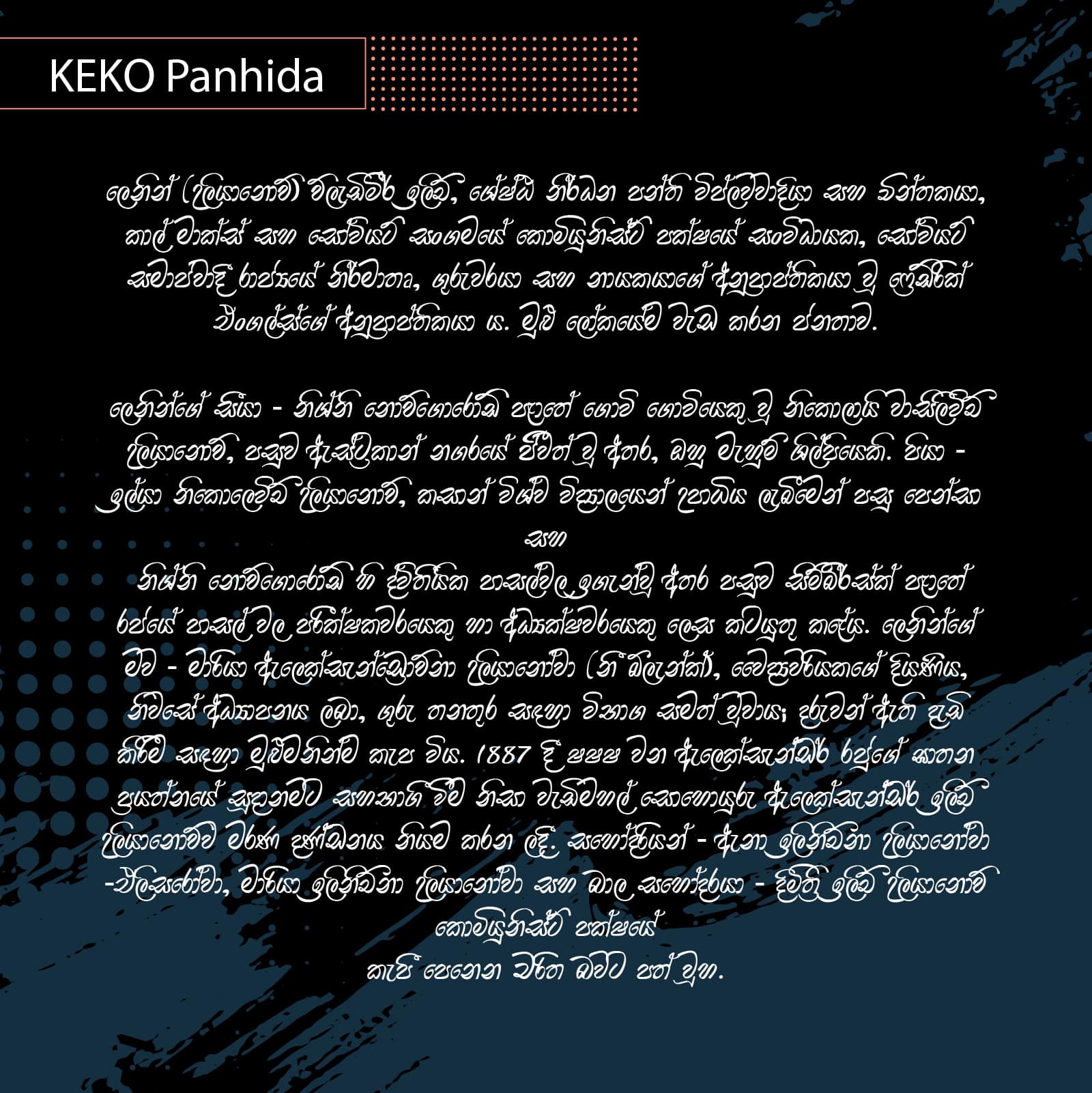 KEKO Panhida - Image 3