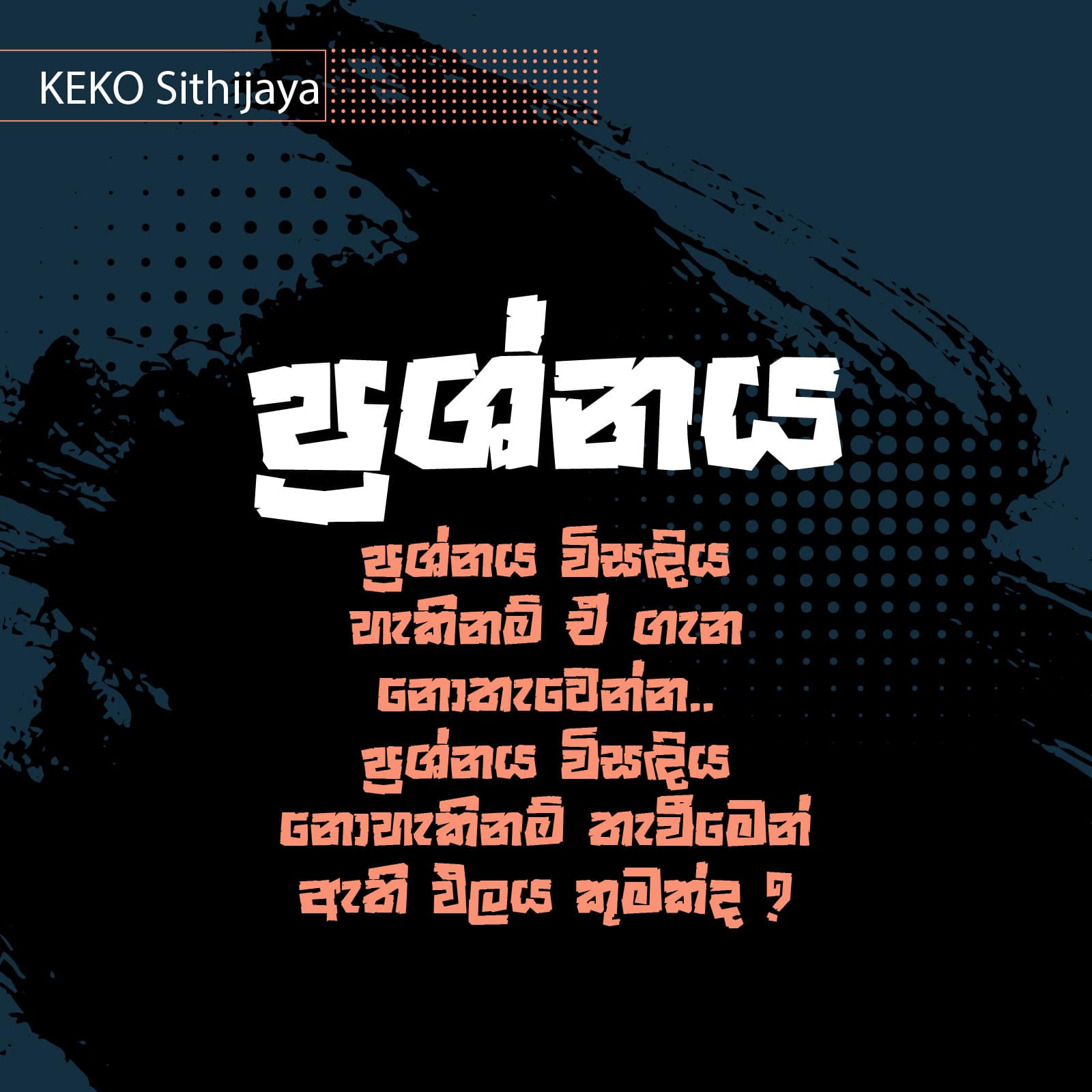 KEKO Sithijaya - Image 4