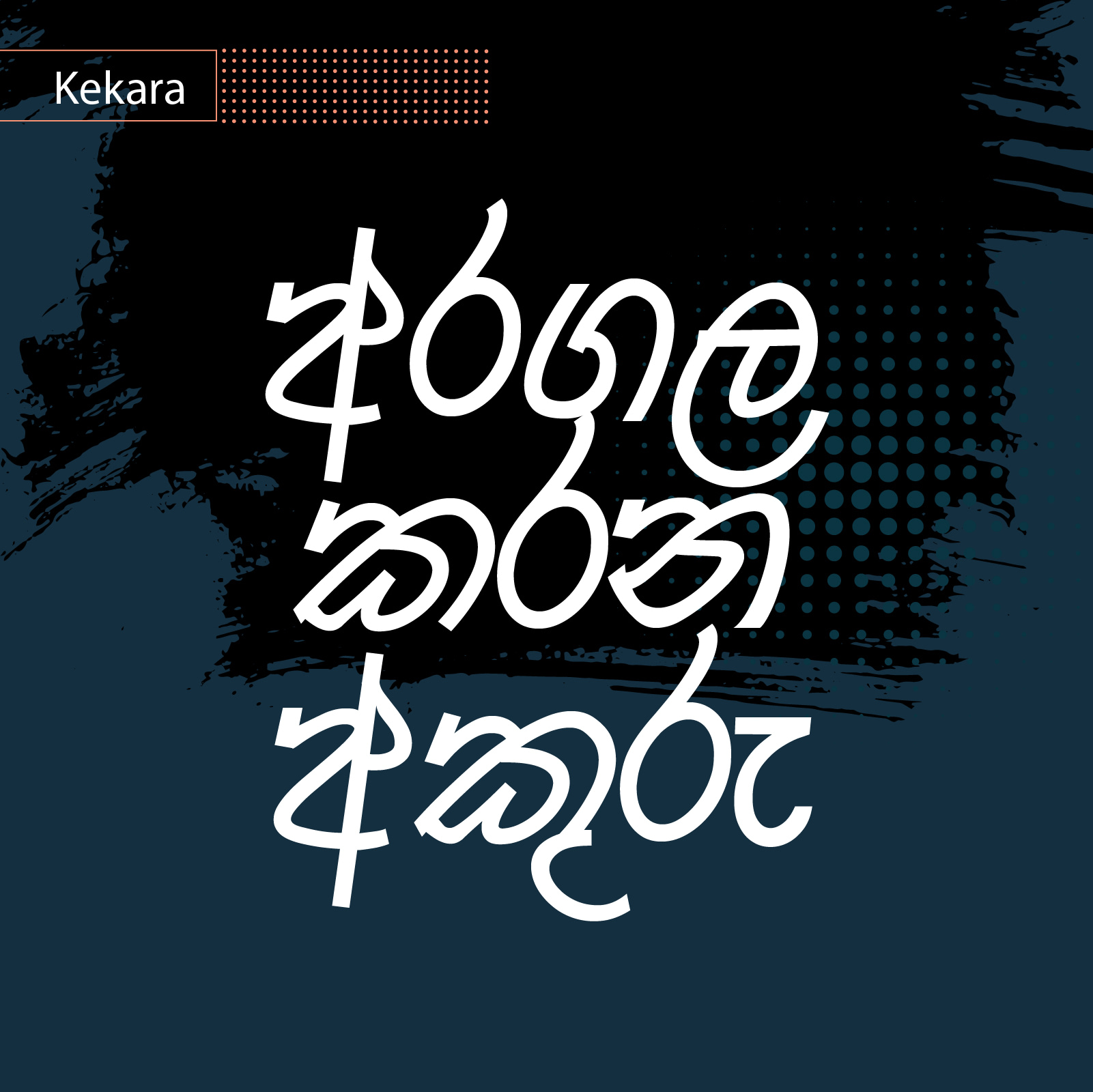 Kekara - Image 2