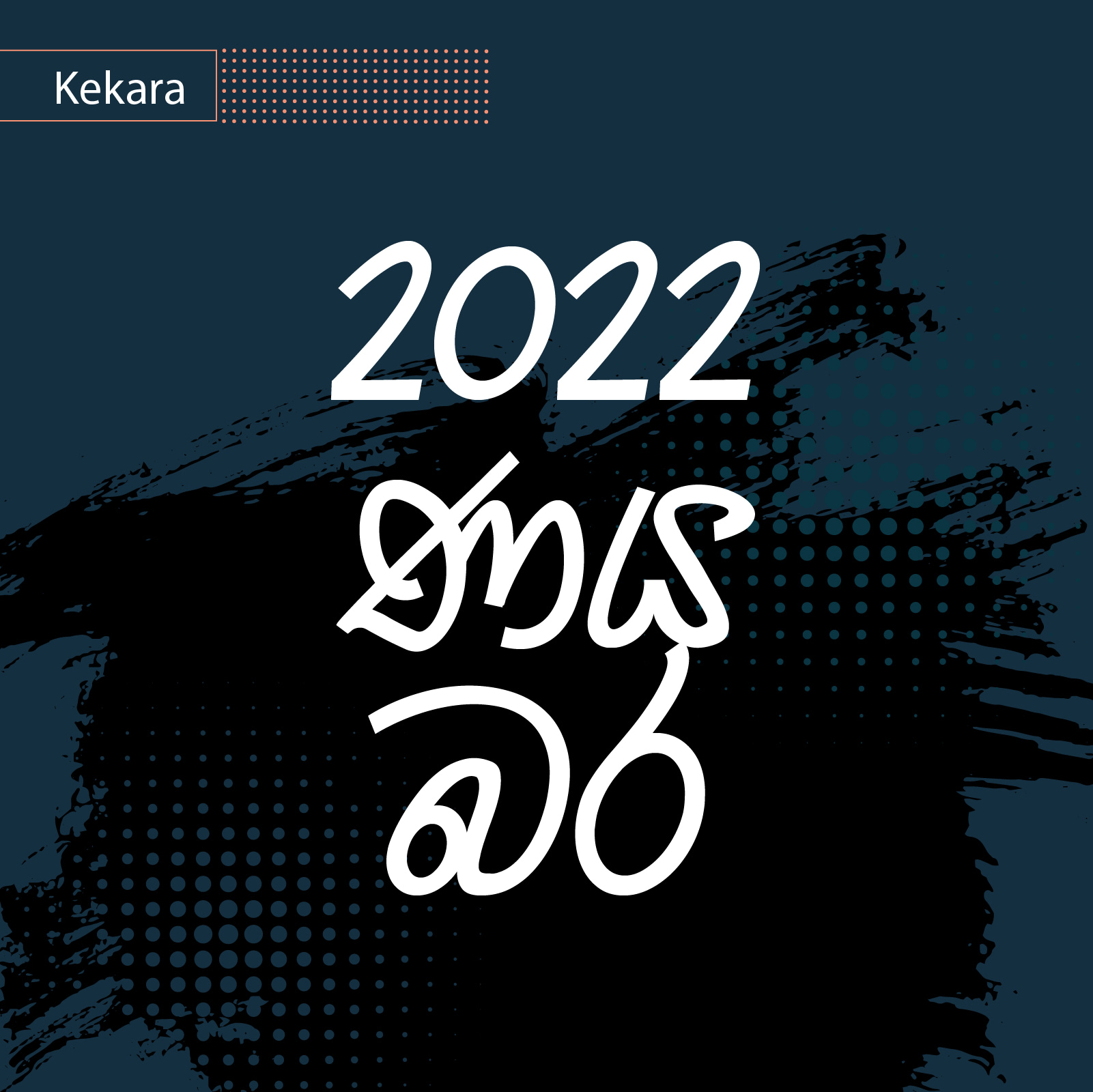 Kekara - Image 3