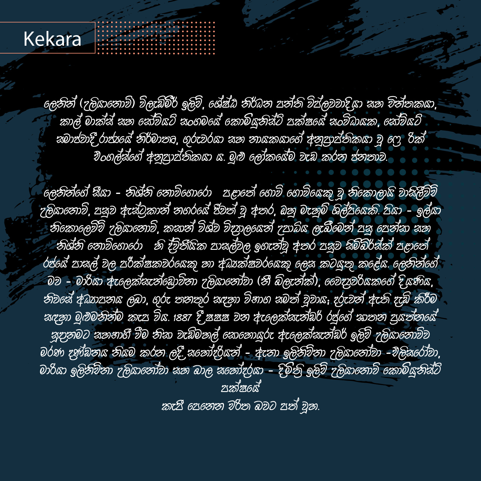 Kekara - Image 4