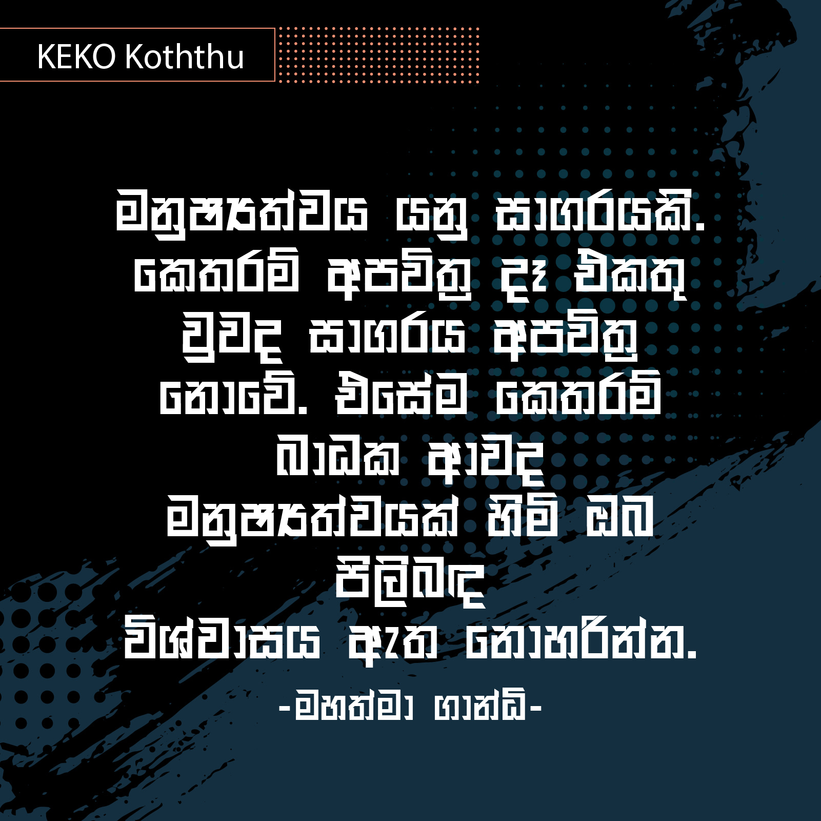 KEKO Koththu - Image 4
