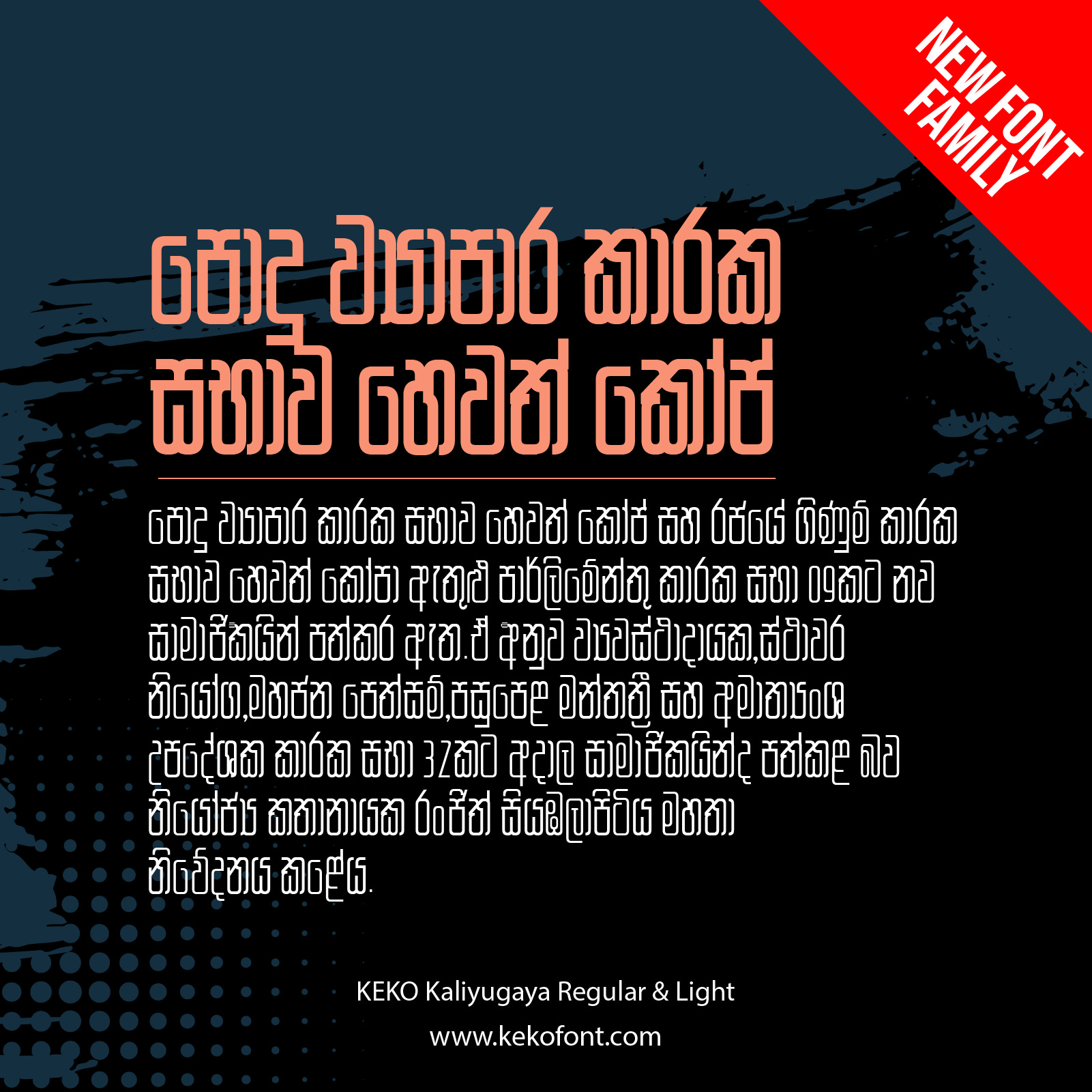 Keko kaliyugaya Regular & light - Image 4