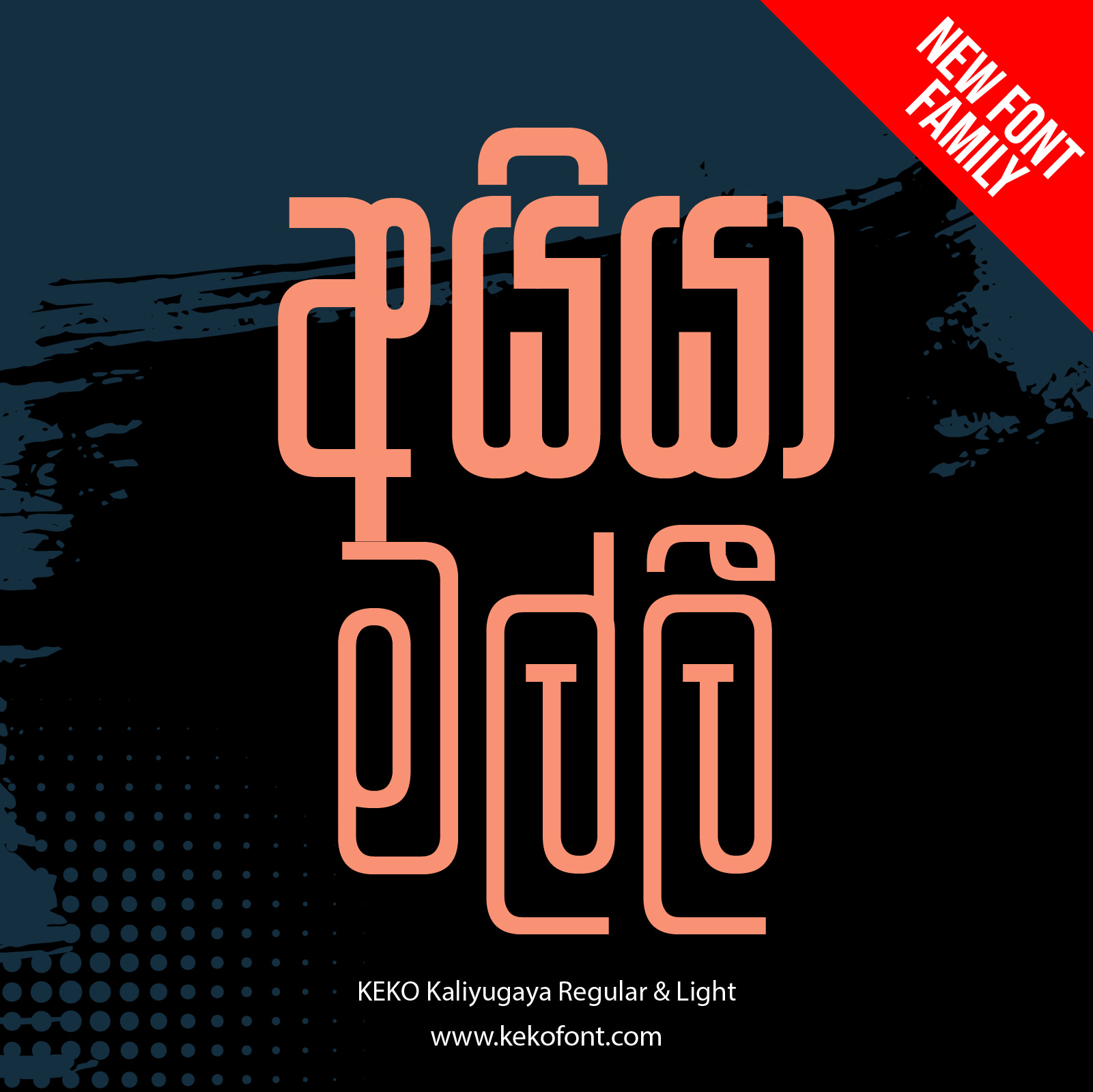 Keko kaliyugaya Regular & light - Image 2