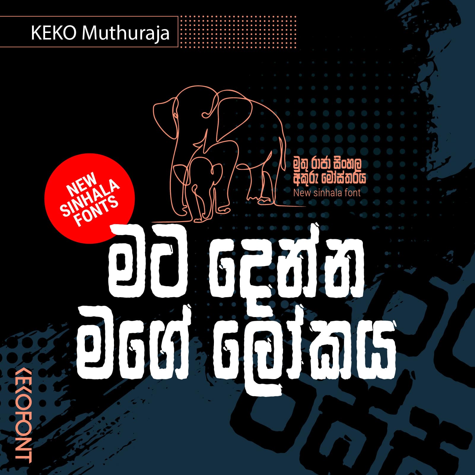 Keko Muthuraja - Image 2