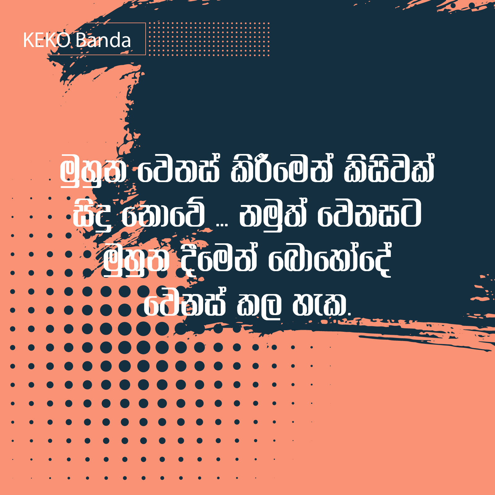 KEKO Banda - Image 4