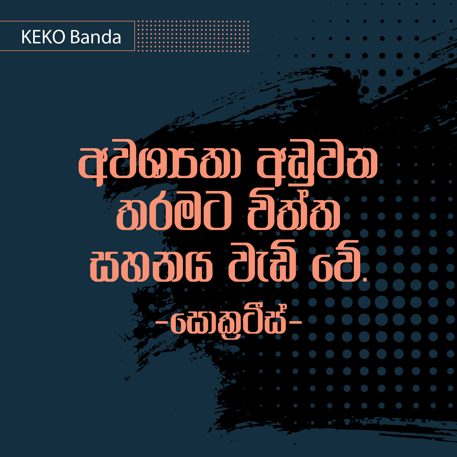KEKO Banda - Image 3