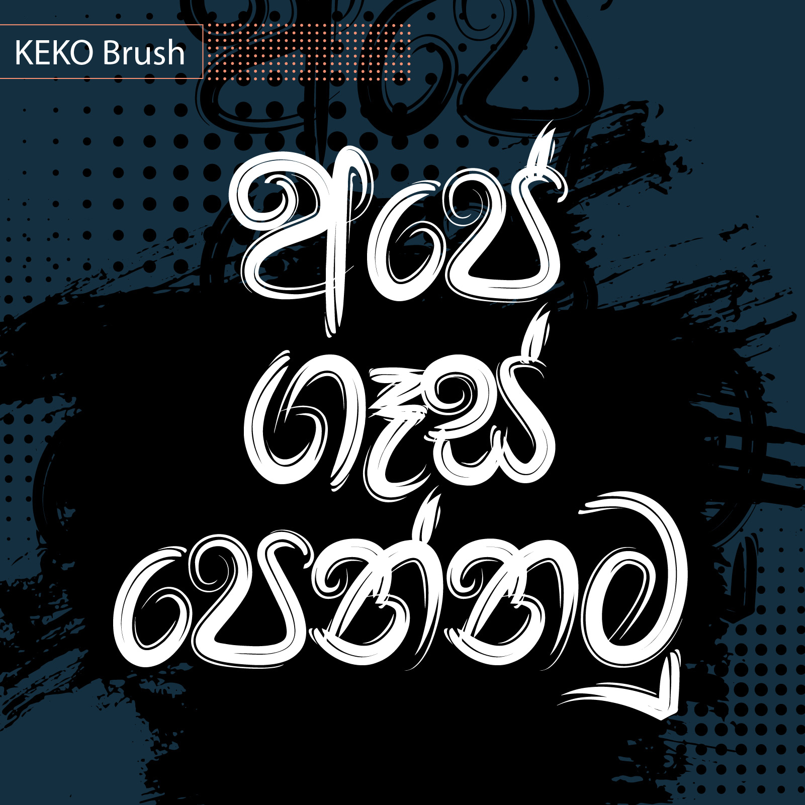 KEKO Brush - Image 4