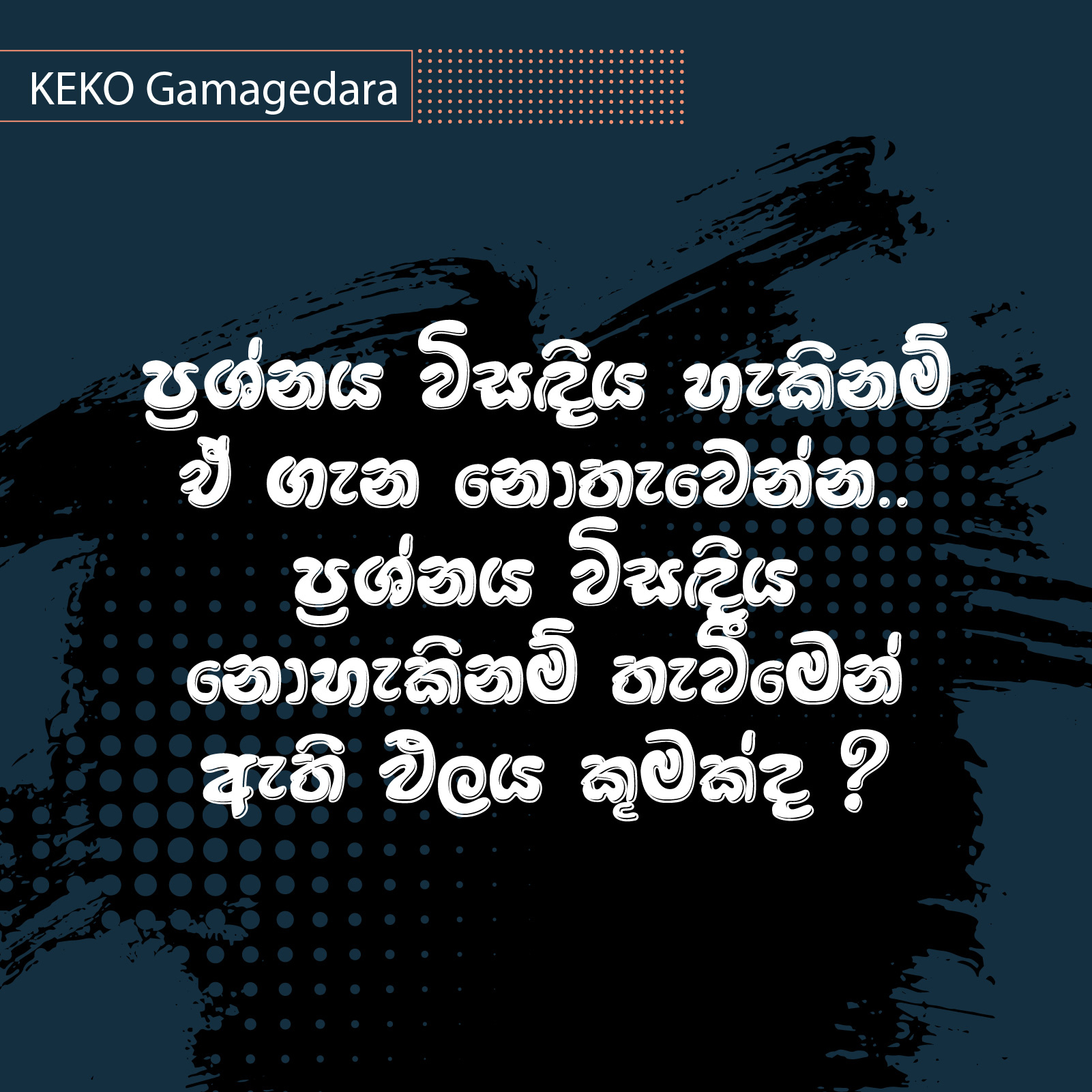 KEKO Gamagedara - Image 4