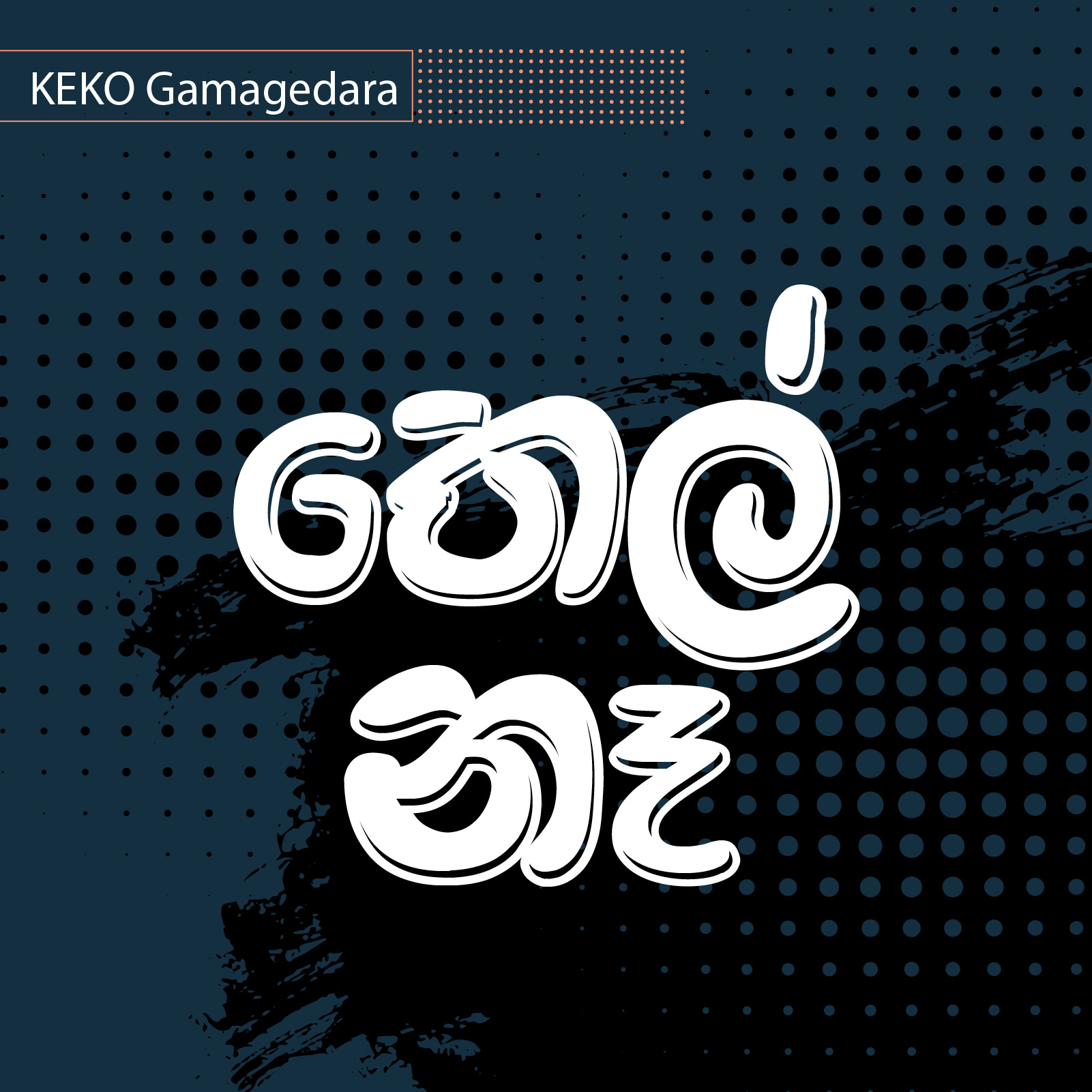 KEKO Gamagedara