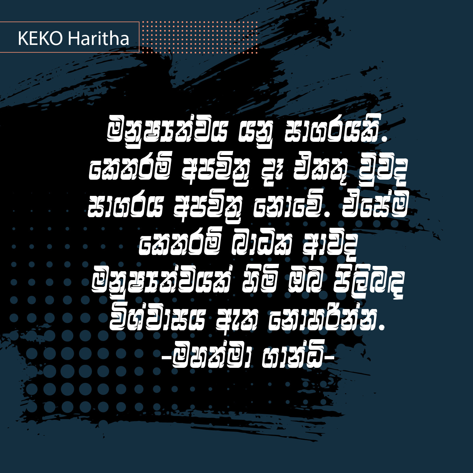 KEKO Haritha - Image 2