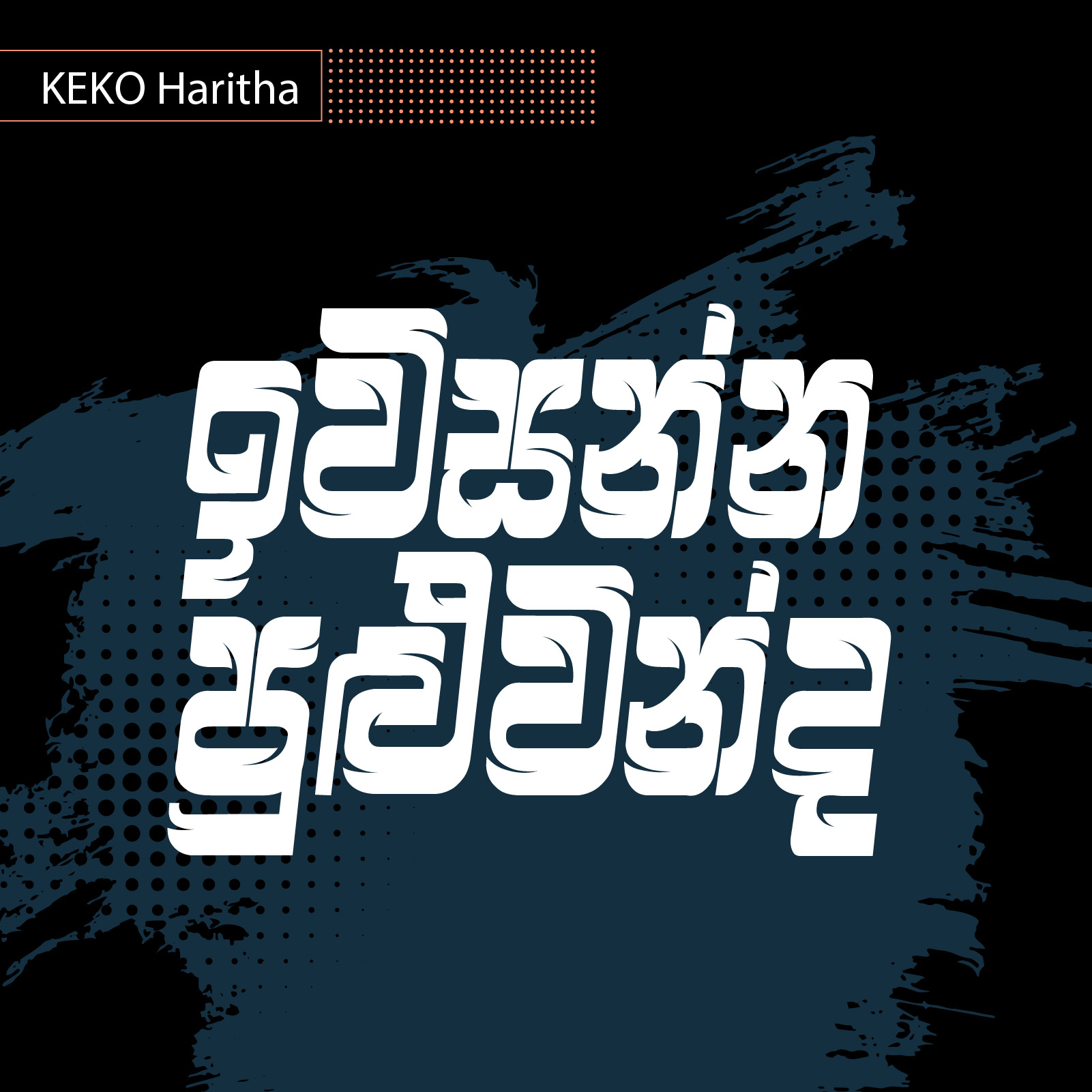 KEKO Haritha - Image 3