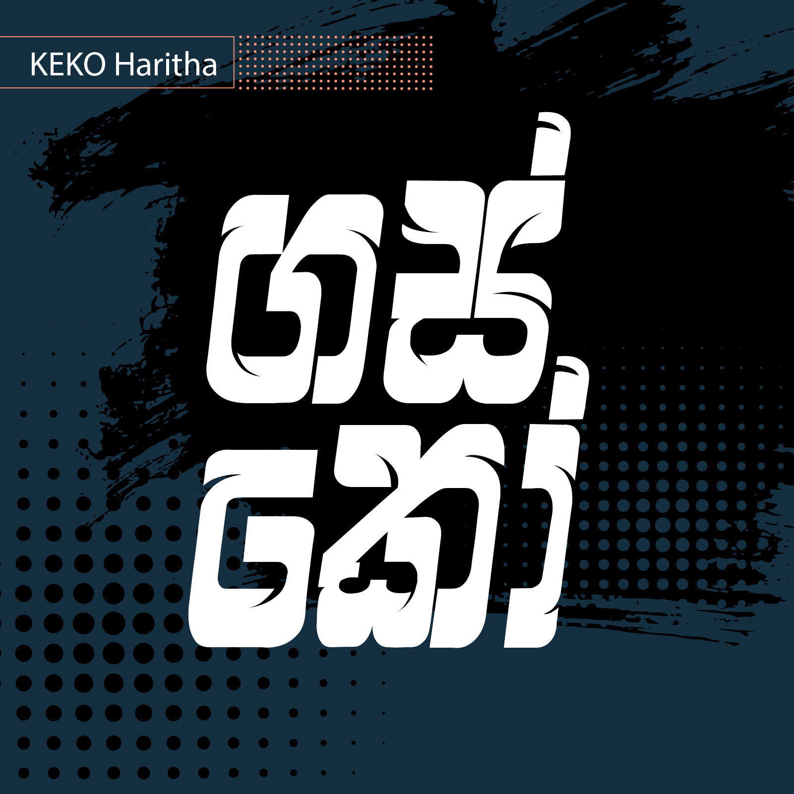 KEKO Haritha - Image 4