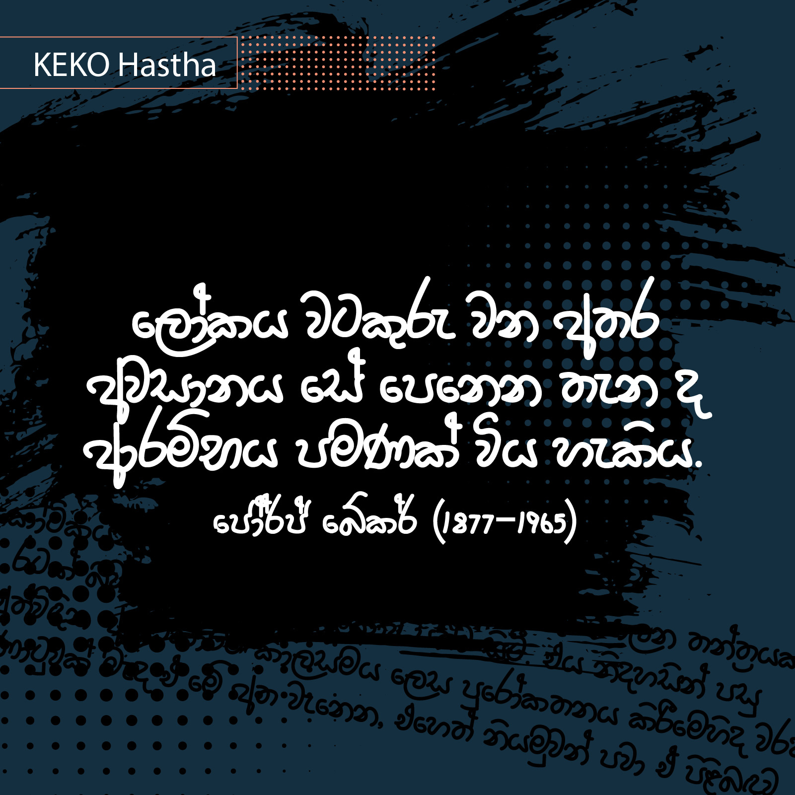KEKO Hastha - Image 2