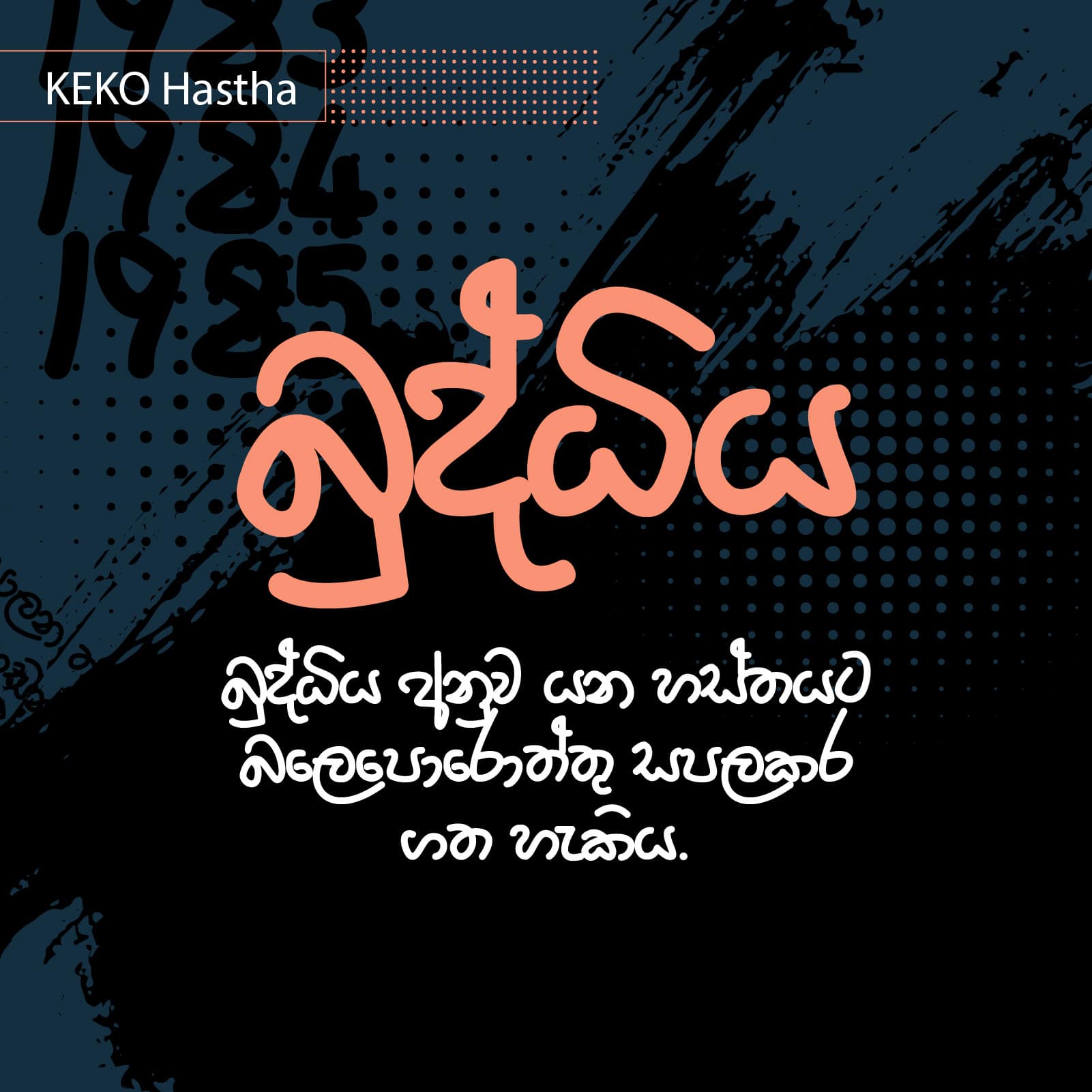 KEKO Hastha - Image 4