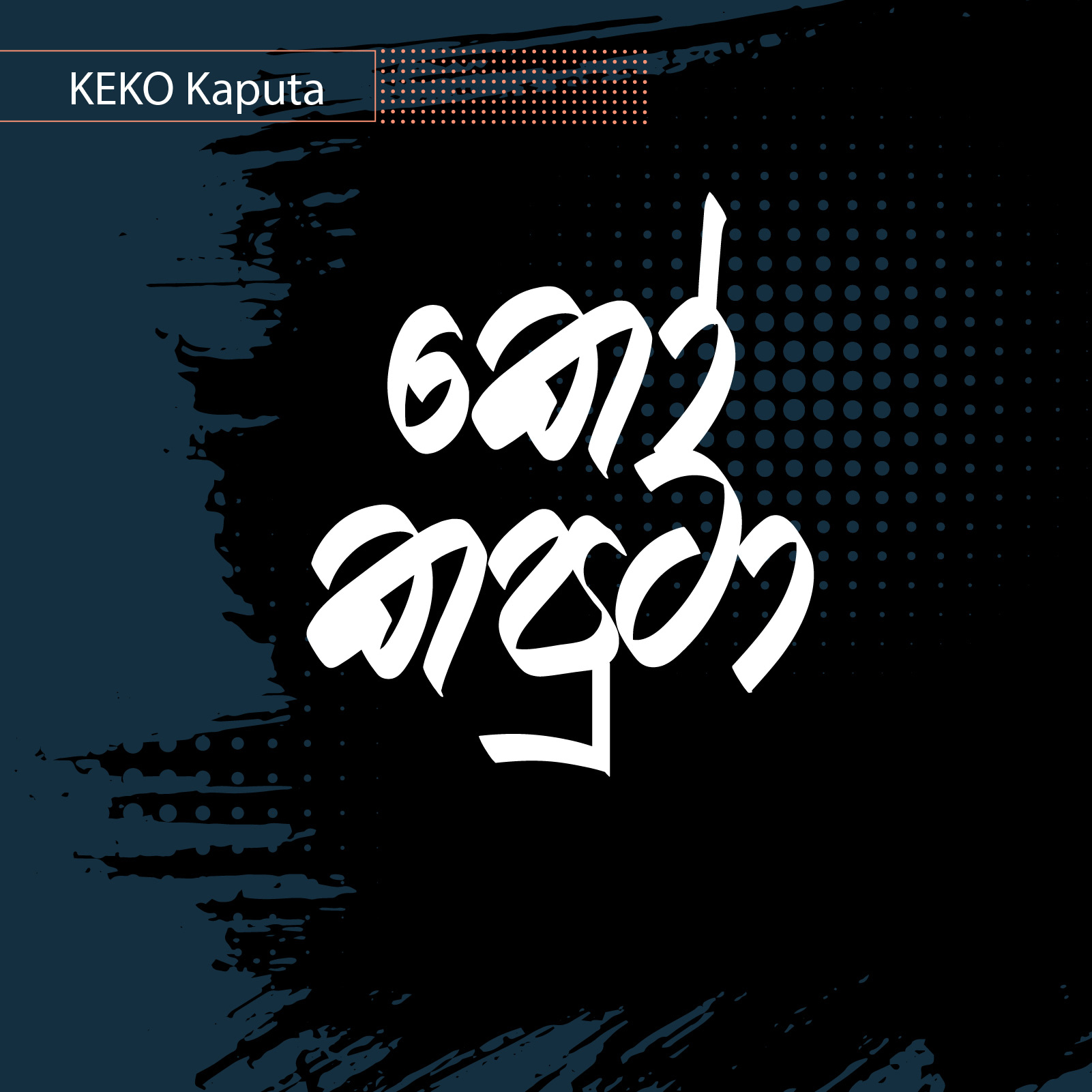 KEKO Kaputa