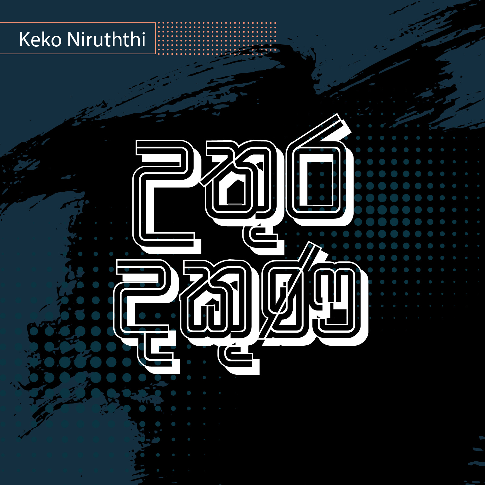 KEKO Niruththi - Image 2