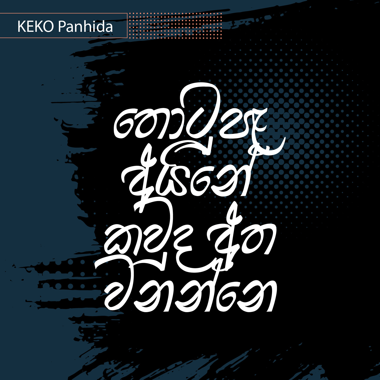 KEKO Panhida