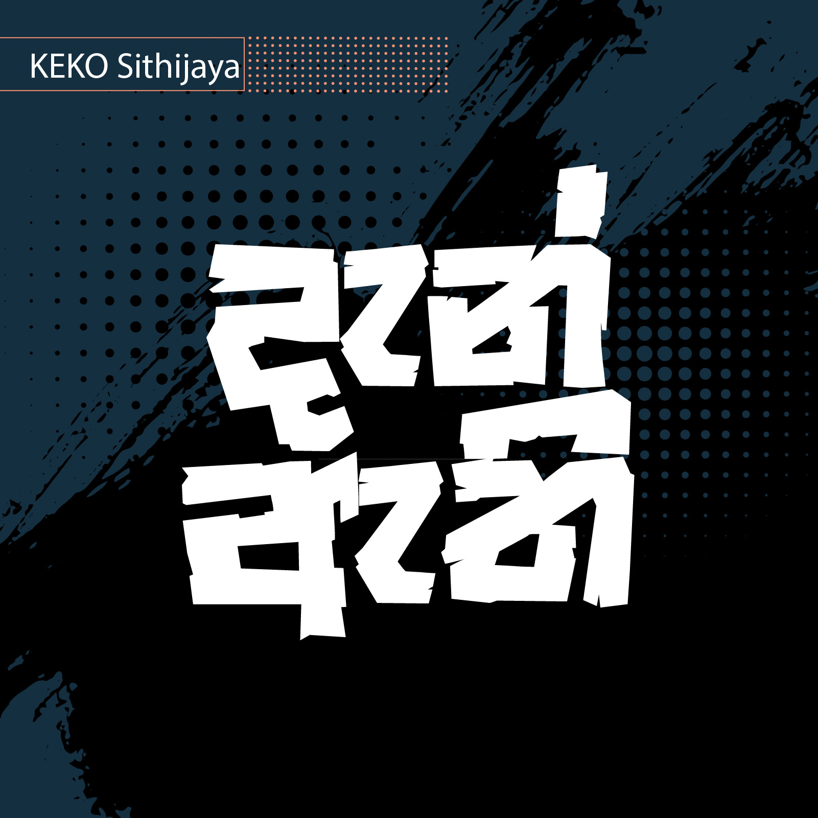 KEKO Sithijaya - Image 3