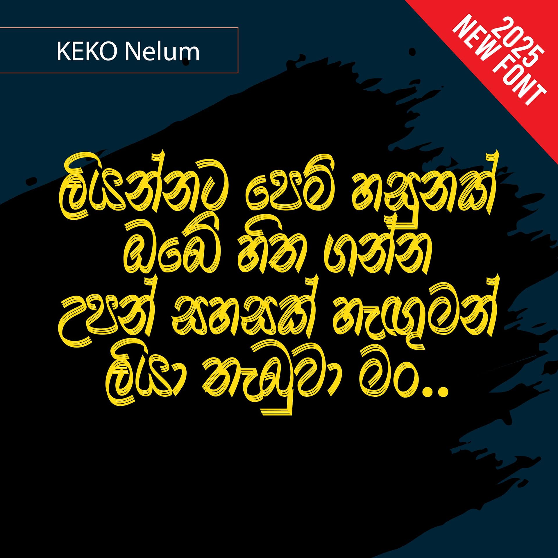 Keko Nelum - කෙකෝ නෙළුම් - Image 2