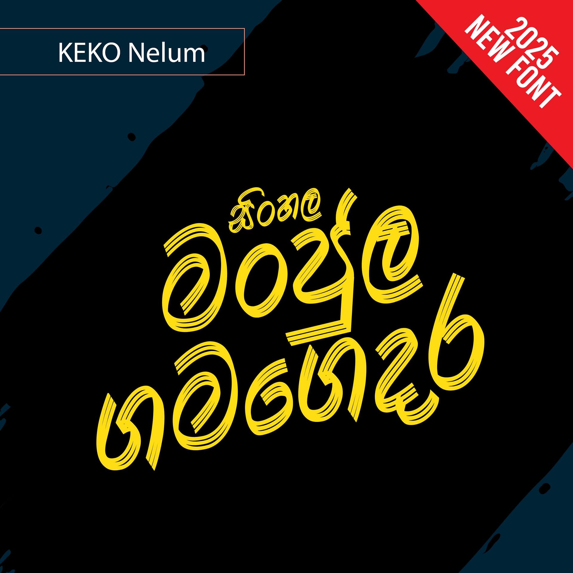 Keko Nelum - කෙකෝ නෙළුම් - Image 5