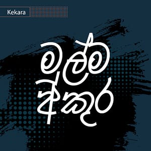 Kekara